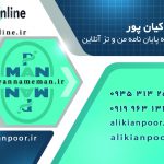وبلاگ خبری استاد علی کیان پور